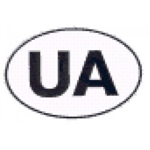 Наклейка знак &#34;UA&#34; стандарт ч/б