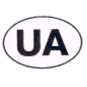 Наклейка знак &#34;UA&#34; стандарт